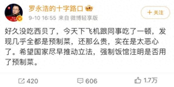 西贝真正的敌人，从来都不是罗永浩