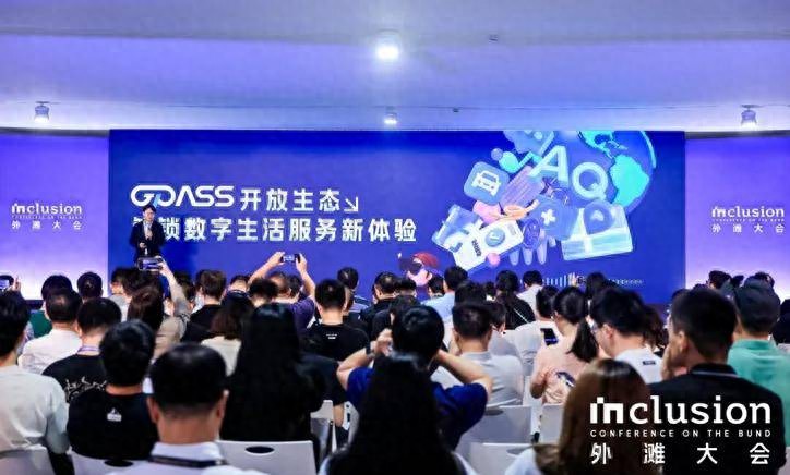 数字生活的原生入口：蚂蚁集团发布AI眼镜全新技术框架gPass