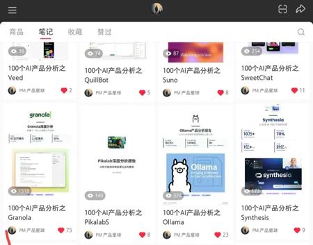 公开帮我每天赚钱的 AI 工作流 之 产品分析