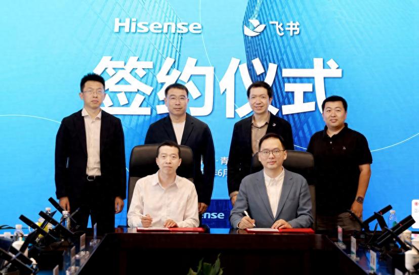 海信集团携手飞书，共创AI时代“新智造”