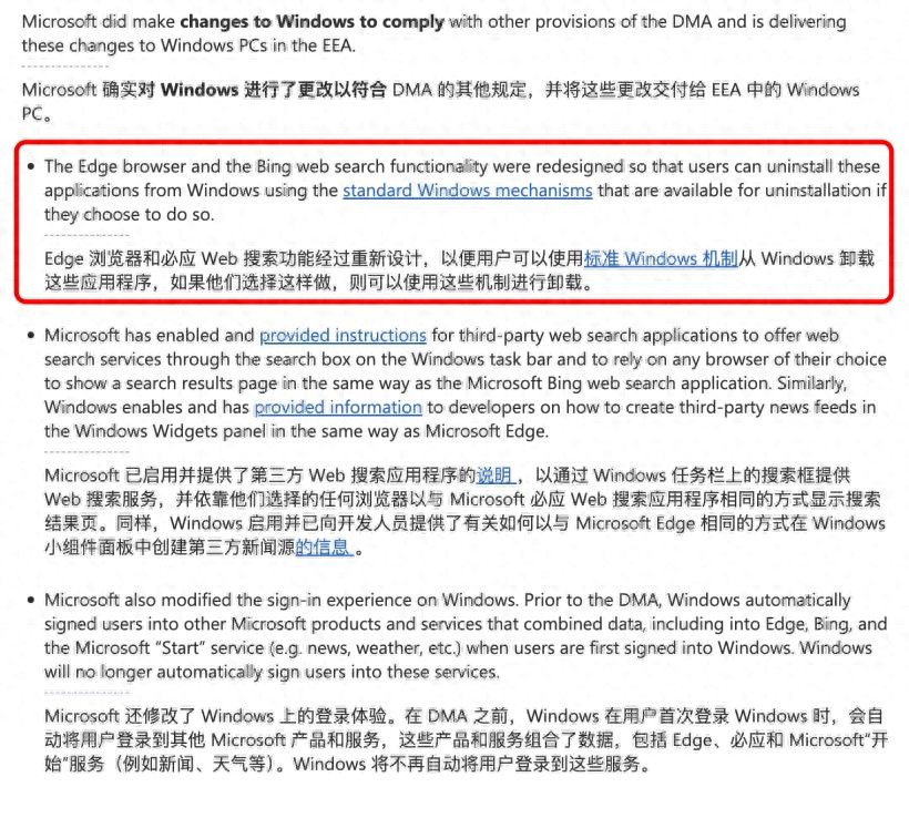 微软疑似暗藏“后门”：用户隐私何存？