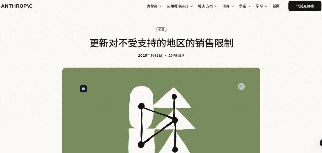 Claude背弃中国，何尝不是给国内大模型又一次蓬勃发展的机会？
