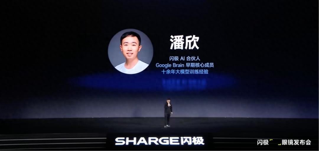 闪极科技人事“大地震”，AI眼镜产销成谜