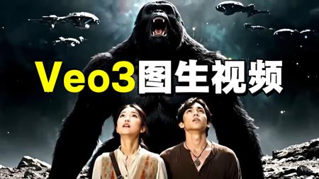 【保姆级教程】Veo3图生影片实战拆解：人物一致+口型同步+说中文+AI做广告 _ Veo3图生影片教程來了！一张图搞定人物一致剧情短片！_ AI商业变现