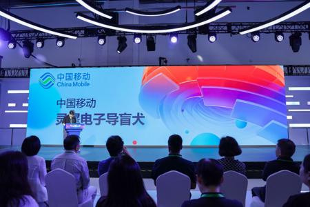 中国移动“灵犀”电子导盲犬发布，可主动导航、避障，AI 大模型对话交流