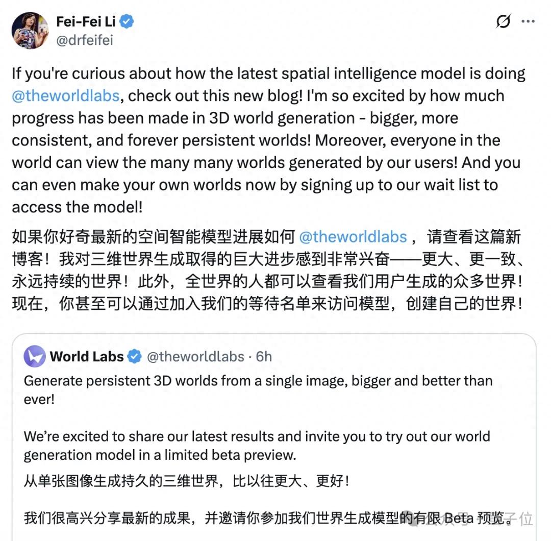 李飞飞发布世界模型新成果：一个提示，生成无限3D世界