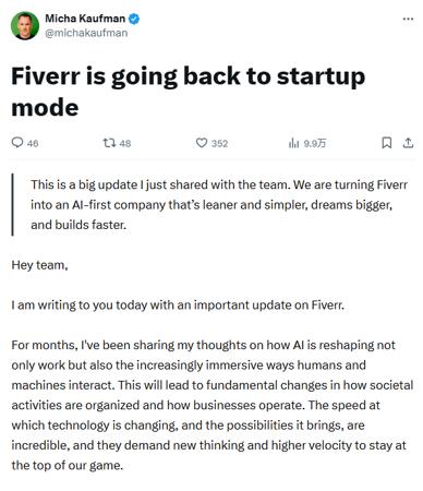 自由职业服务市场​Fiverr裁员 30%，转型为 “AI优先” 公司