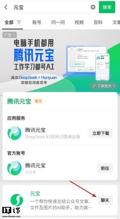 研究显示生成式 AI 工具答案质量堪忧：三分之一缺乏可靠来源支持