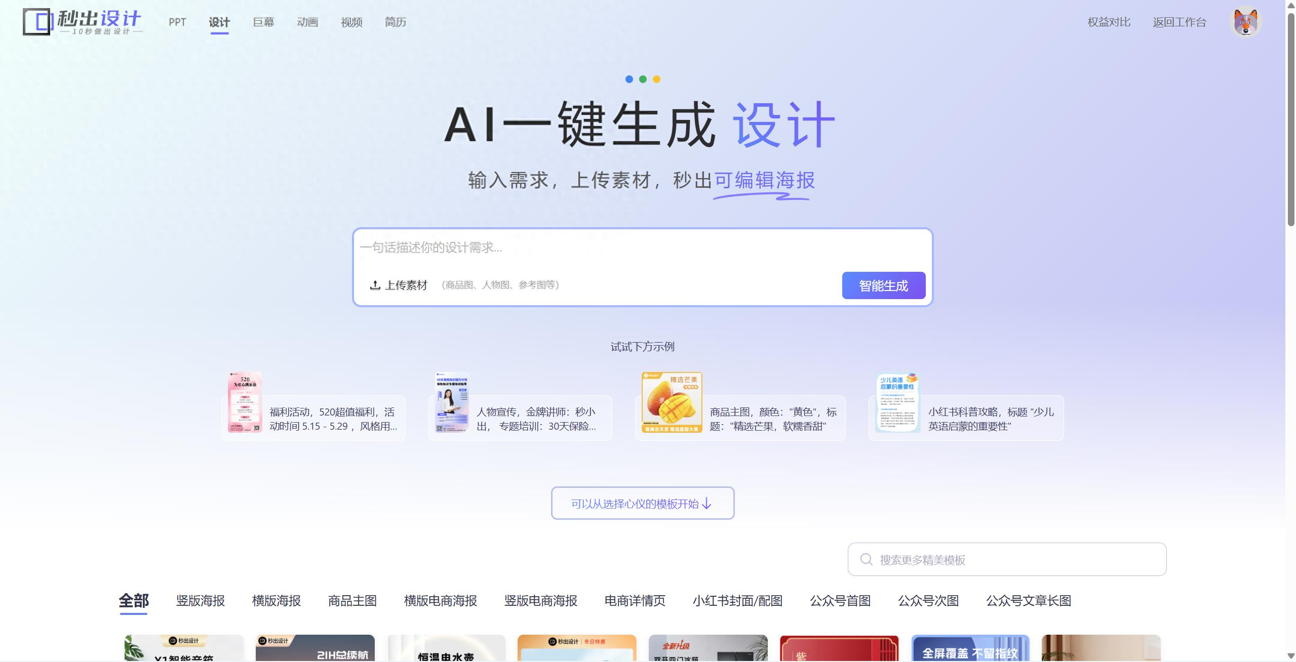 提升转化率的关键！电商横版海报的8个吸睛设计技巧