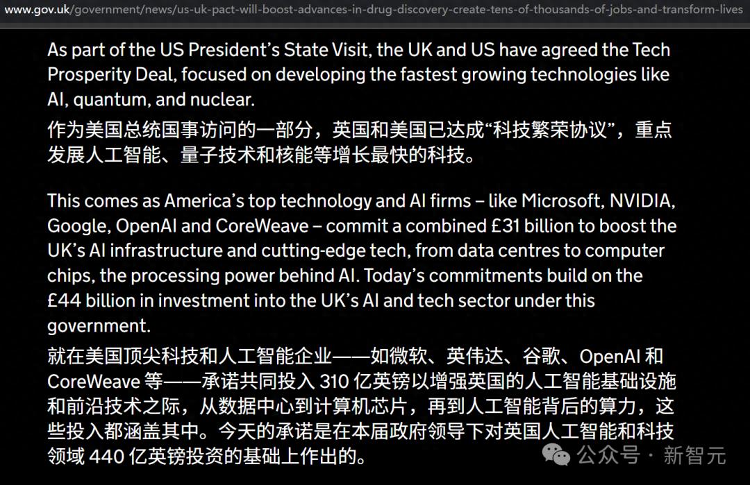特朗普携老黄奥特曼访英，重磅成果揭秘！烧千亿建英国AI星际之门