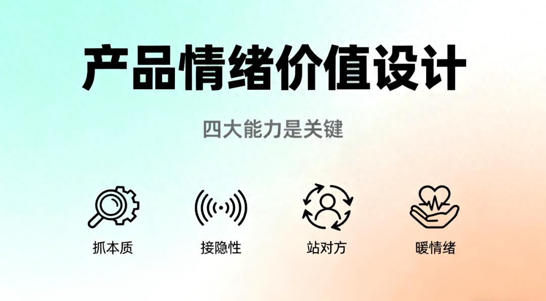 解读情绪价值（三）：下一个黄金岗位：“情绪价值设计师”，谁将抢先抓住机遇？