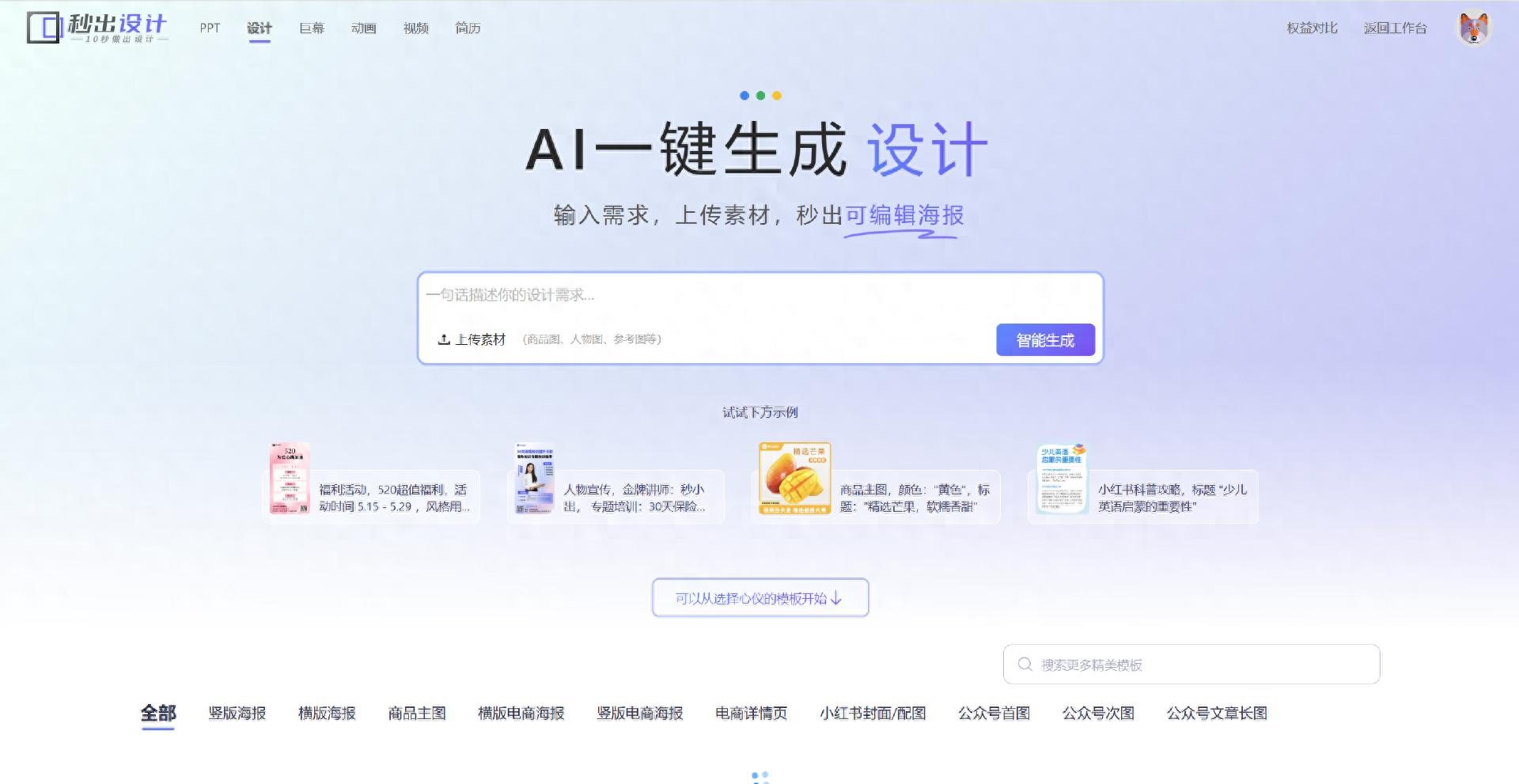 AI电商图小白入门，3步轻松上手