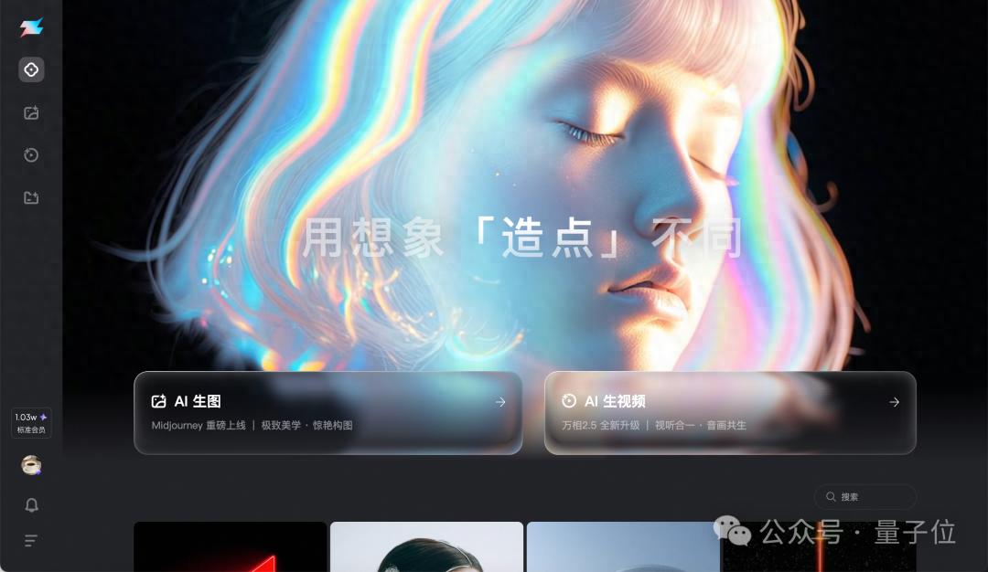 Wan2.5+Midjourney V7，阿里夸克这个新AI鲨疯了！价格还砍一大刀