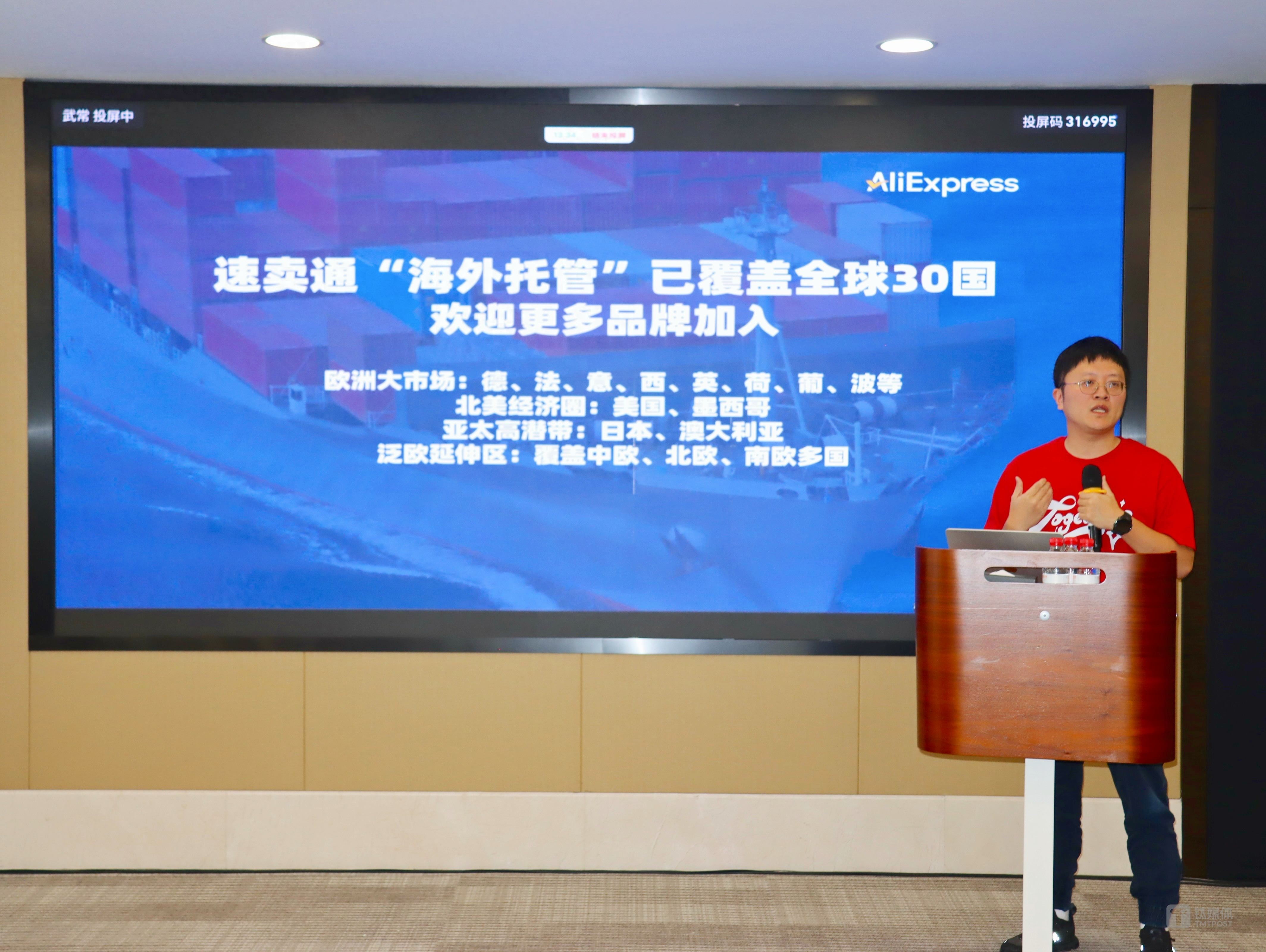 阿里速卖通正面挑战亚马逊，希望帮助品牌“一半成本，更高成交”