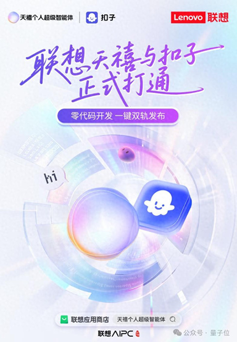 你的AI助手更万能了！天禧合作字节扣子，解锁无限新功能