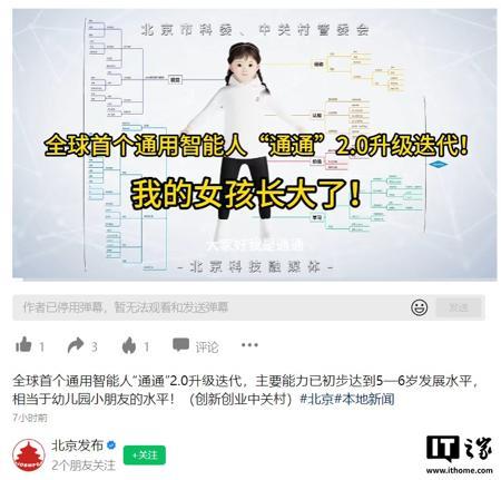 微软 AI CEO 苏莱曼：未来的 AI 恐将需要“军事级干预”才能控制