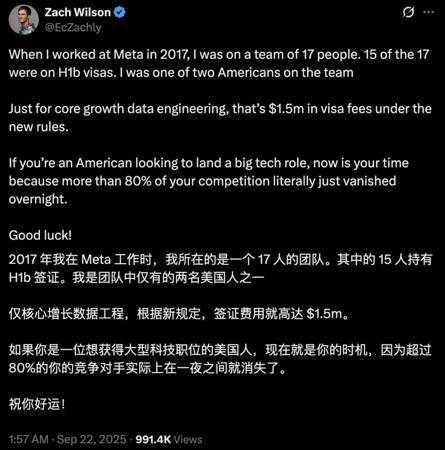 前Meta工程师爆料：17人团队15个H-1B，一夜之间80%对手没了？