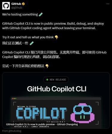 GitHub Copilot CLI公测上线：AI代理进驻终端，开发者告别编辑器切换烦恼