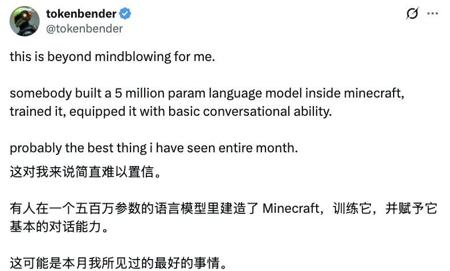 用4.39亿方块在《我的世界》手搓一款ChatGPT？玩家又一次“整活”，还把游戏玩出了新高度