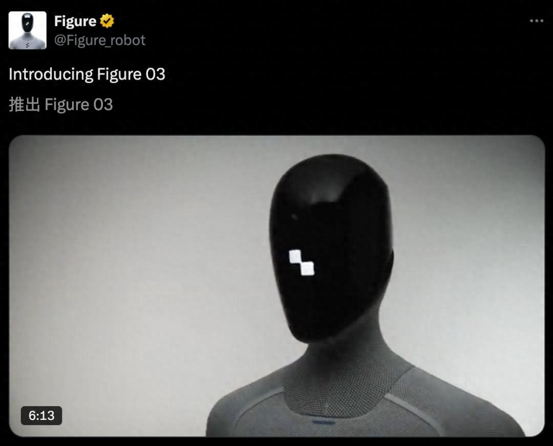 刚刚，Figure 03惊天登场，四年狂造10万台，人类保姆集体失业