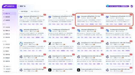 硅基流动上线 DeepSeek-V3.2-Exp，显著降低价格并支持更大上下文