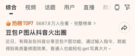 教你用豆包P图拯救100张废片，轻松惊艳国庆朋友圈。