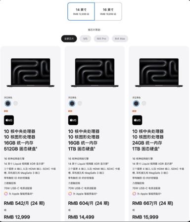 苹果发布M5芯片MacBook Pro：首款AI优化Mac处理器，续航达24小时