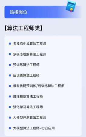 智谱 AI 回应“部门解散”：涉及产品和研发相关部门运转正常，组织调整涉及人员十余人