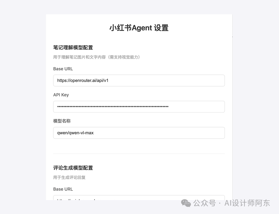 不会编程的设计师，用 Claude Code 2天做了个小红书评论回复 AI 插件