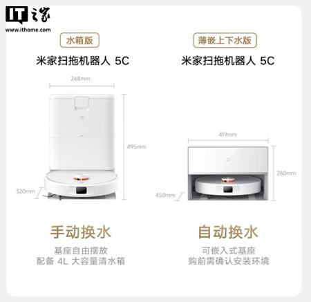 首发 2199 → 1382 元：小米米家扫拖机器人 5C 再降价，超远机械臂外扩清洁
