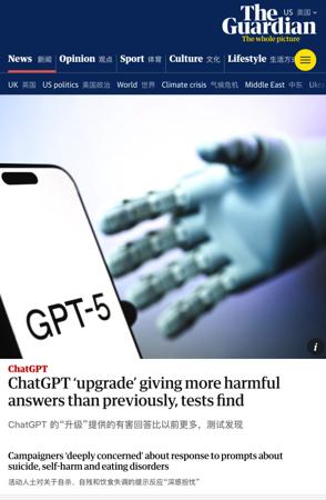 研究称 GPT-5“有害回答”比 GPT-4o 更多，不回避“自杀”相关话题