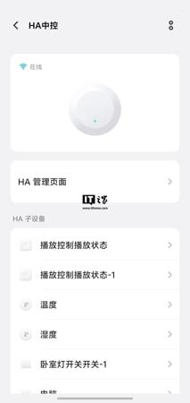 生态破壁:vivo 智慧生活内测版接入 HomeAssistant,可控制米家、苹果 HomeKit 等平台产品