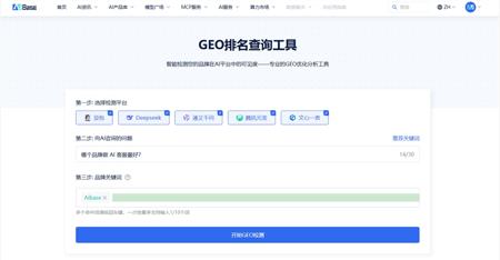 GEO是什么？AI 搜索引擎优化该怎么做？一篇文章帮你搞懂