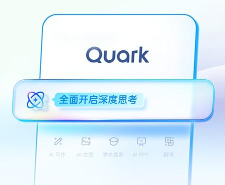 阿里夸克“C计划”曝光:目标直指对话式AI应用，或剑指字节“豆包”