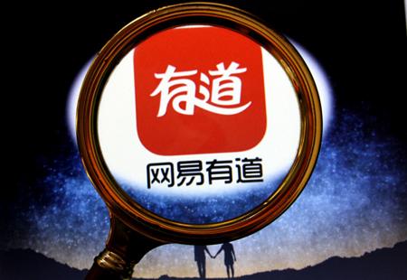 ​网易有道词典 “AI 同传” 用户突破 2000 万
