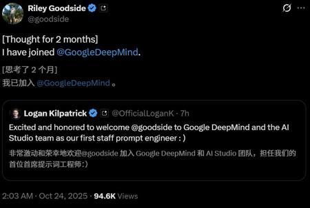 教全世界与AI对话的男人，正式加入DeepMind，提示工程封神