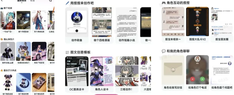 对话捏Ta胡修涵:给AI幻想添点“活人感”,人们想到AI角色就要想到捏Ta